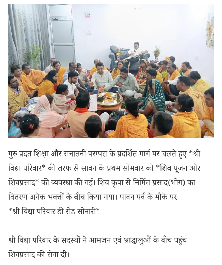 Sawan news jamshedpur